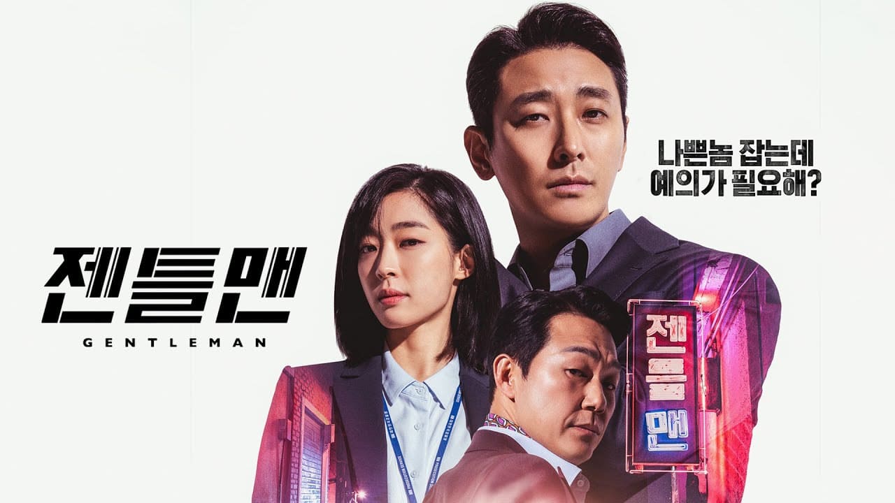 دانلود فیلم Gentleman 2022