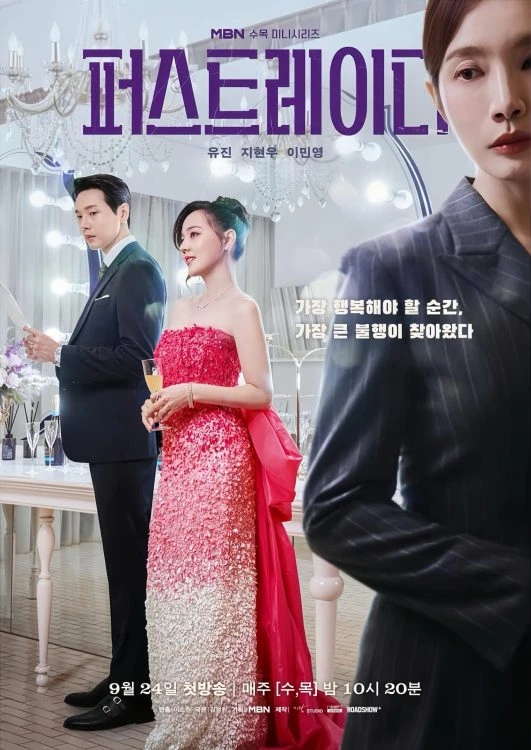 دانلود سریال First Lady