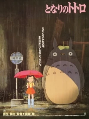 دانلود انیمه My Neighbor Totoro