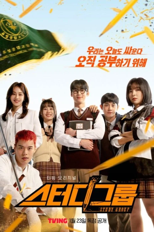 دانلود سریال Study Group