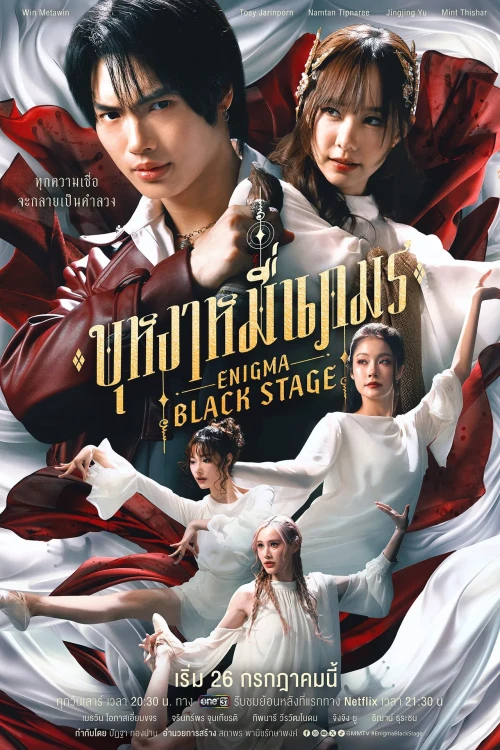 دانلود سریال Enigma Black Stage