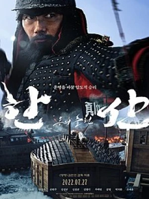دانلود فیلم Hansan: Rising Dragon