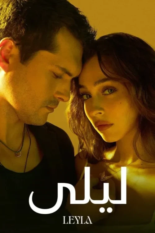 دانلود سریال Leyla: Life Love Justice