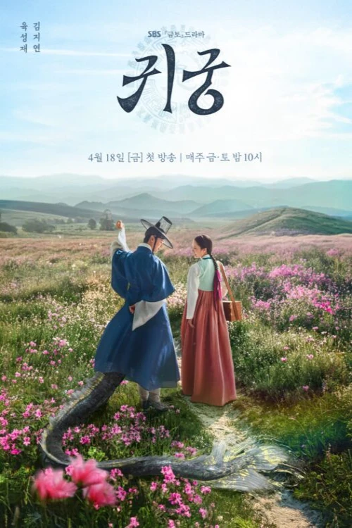 دانلود سریال Return to the Palace