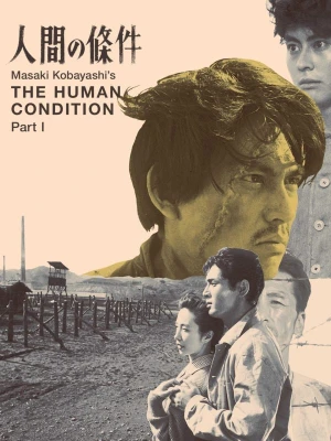 دانلود فیلم The Human Condition I: No Greater Love