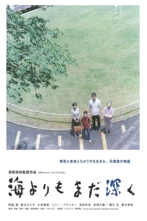 دانلود فیلم After the Storm