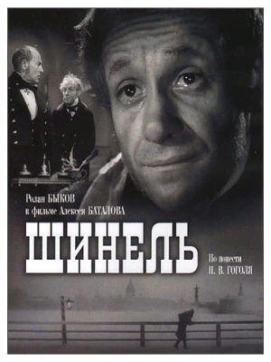 دانلود فیلم The Overcoat