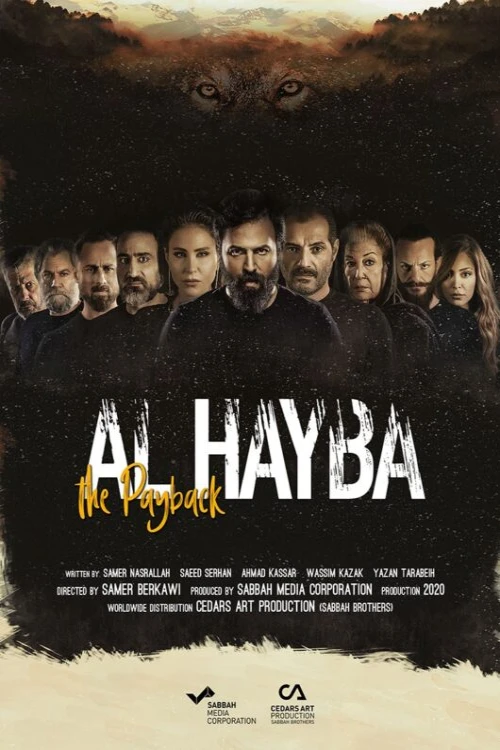 دانلود سریال Al Hayba