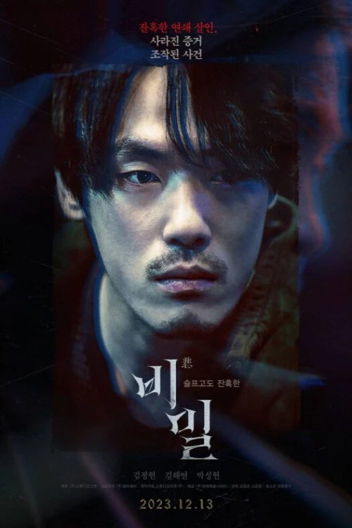 دانلود فیلم Unforgivable