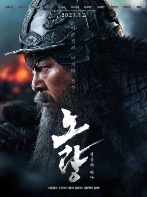 دانلود فیلم Noryang: Deadly Sea