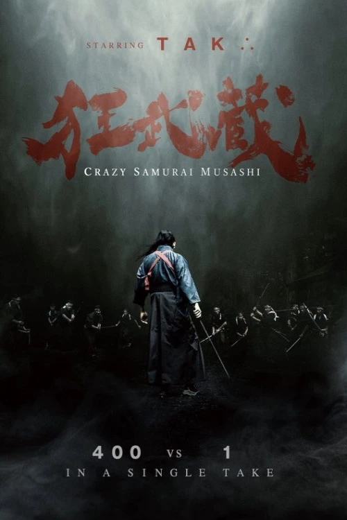 دانلود فیلم Crazy Samurai Musashi