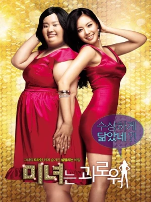 دانلود فیلم 200 Pounds Beauty