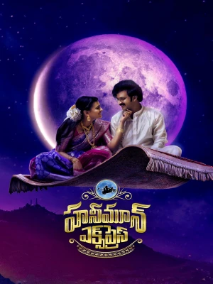 دانلود فیلم Honeymoon Express