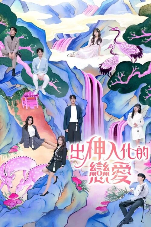 دانلود سریال Possessed Love