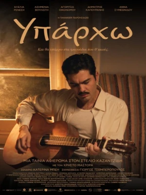 دانلود فیلم Stelios