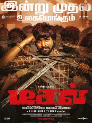 دانلود فیلم Diesel