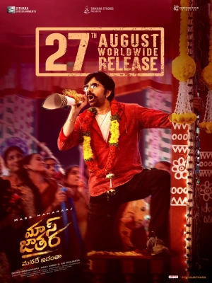 دانلود فیلم Mass Jathara